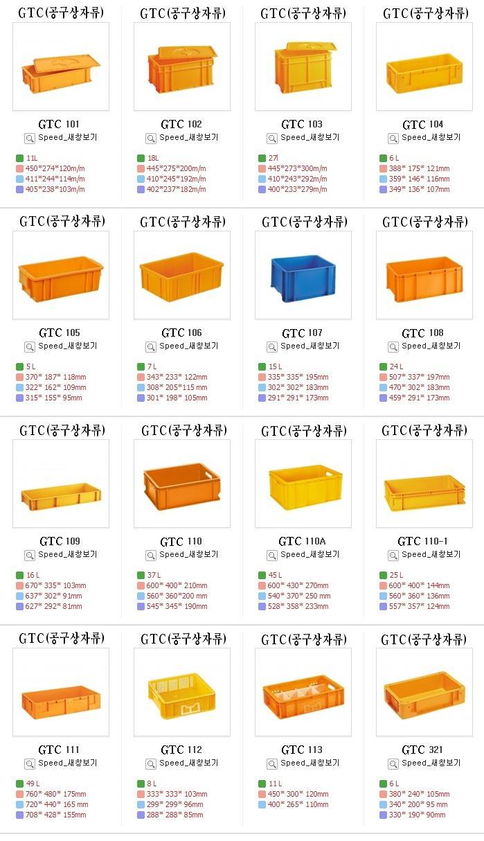 GTC(공구상자류)